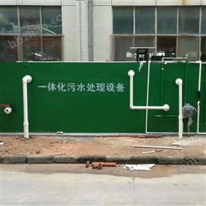 海口地埋式一体化污水处理设备